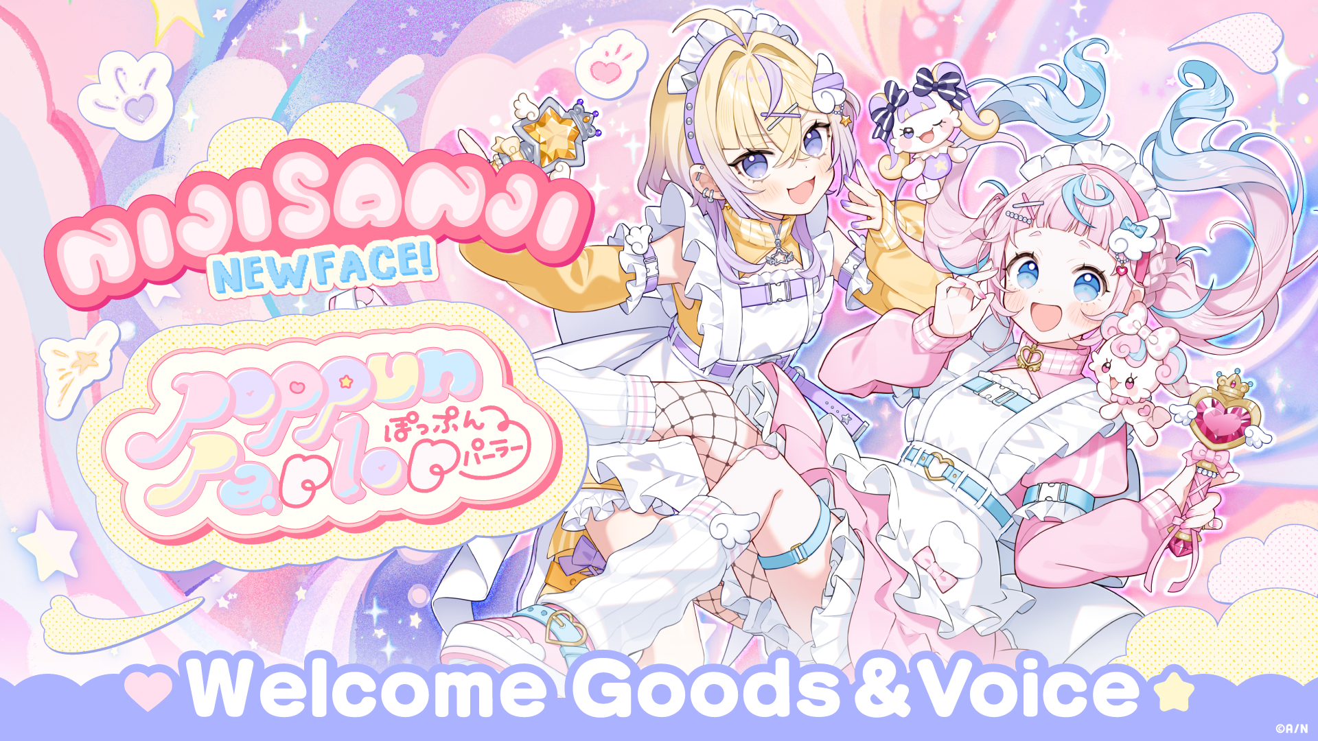にじさんじオフィシャルストア